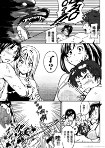 Page 134 of マケン姫っ! 01 - preview thumbnail
