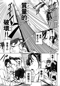 Page 136 of マケン姫っ! 01 - preview thumbnail