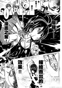 Page 138 of マケン姫っ! 01 - preview thumbnail
