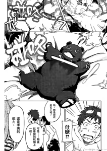 Page 139 of マケン姫っ! 01 - preview thumbnail