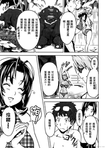 Page 140 of マケン姫っ! 01 - preview thumbnail