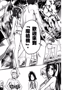 Page 142 of マケン姫っ! 01 - preview thumbnail