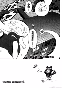 Page 144 of マケン姫っ! 01 - preview thumbnail