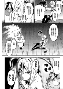 Page 145 of マケン姫っ! 01 - preview thumbnail