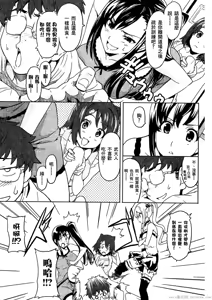 Page 148 of マケン姫っ! 01 - preview thumbnail