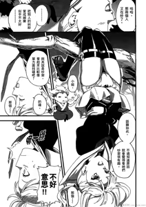 Page 16 of マケン姫っ! 01 - preview thumbnail