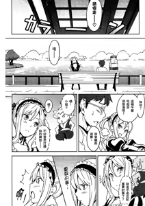 Page 163 of マケン姫っ! 01 - preview thumbnail