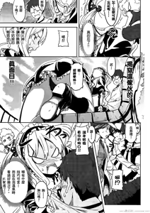 Page 164 of マケン姫っ! 01 - preview thumbnail