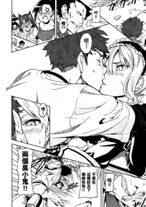 Page 169 of マケン姫っ! 01 - preview thumbnail