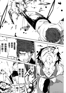 Page 170 of マケン姫っ! 01 - preview thumbnail