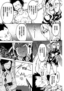 Page 174 of マケン姫っ! 01 - preview thumbnail