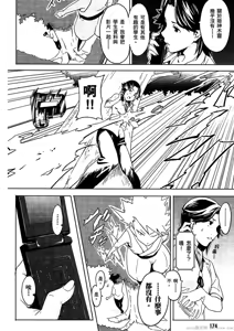 Page 175 of マケン姫っ! 01 - preview thumbnail