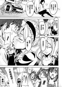 Page 176 of マケン姫っ! 01 - preview thumbnail