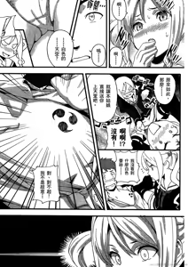 Page 18 of マケン姫っ! 01 - preview thumbnail