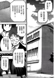 Page 20 of マケン姫っ! 01 - preview thumbnail
