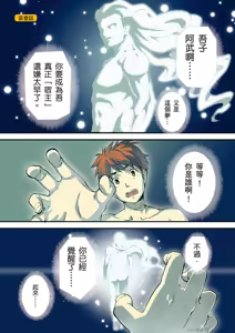 Page 2 of マケン姫っ! 01 - preview thumbnail