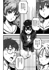 Page 23 of マケン姫っ! 01 - preview thumbnail