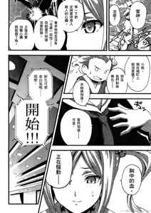 Page 33 of マケン姫っ! 01 - preview thumbnail