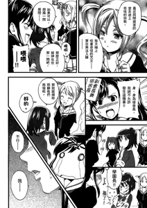 Page 43 of マケン姫っ! 01 - preview thumbnail