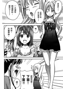 Page 51 of マケン姫っ! 01 - preview thumbnail