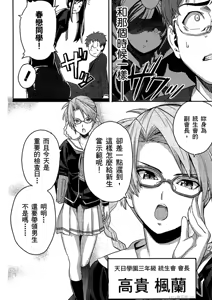 Page 59 of マケン姫っ! 01 - preview thumbnail