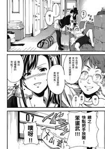 Page 7 of マケン姫っ! 01 - preview thumbnail