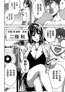 Page 73 of マケン姫っ! 01 - preview thumbnail
