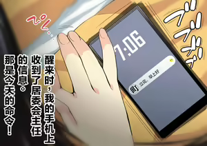 Page 127 of NTR Diary ~Hitozuma, Kyouko no Nikki~ - preview thumbnail
