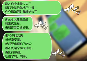 Page 128 of NTR Diary ~Hitozuma, Kyouko no Nikki~ - preview thumbnail