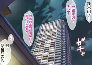 Page 141 of NTR Diary ~Hitozuma, Kyouko no Nikki~ - preview thumbnail
