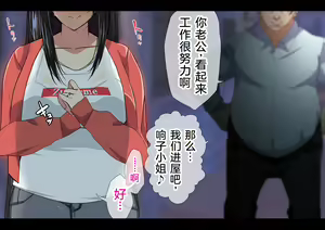 Page 142 of NTR Diary ~Hitozuma, Kyouko no Nikki~ - preview thumbnail