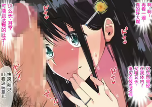 Page 169 of NTR Diary ~Hitozuma, Kyouko no Nikki~ - preview thumbnail