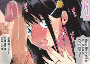 Page 170 of NTR Diary ~Hitozuma, Kyouko no Nikki~ - preview thumbnail