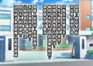 Page 17 of NTR Diary ~Hitozuma, Kyouko no Nikki~ - preview thumbnail