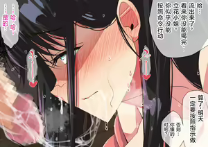 Page 186 of NTR Diary ~Hitozuma, Kyouko no Nikki~ - preview thumbnail