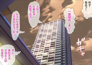 Page 194 of NTR Diary ~Hitozuma, Kyouko no Nikki~ - preview thumbnail