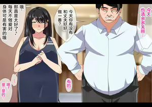Page 195 of NTR Diary ~Hitozuma, Kyouko no Nikki~ - preview thumbnail