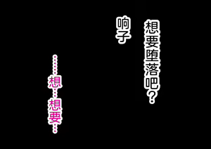 Page 205 of NTR Diary ~Hitozuma, Kyouko no Nikki~ - preview thumbnail