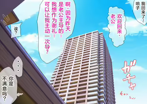 Page 221 of NTR Diary ~Hitozuma, Kyouko no Nikki~ - preview thumbnail