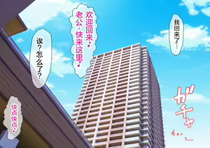Page 243 of NTR Diary ~Hitozuma, Kyouko no Nikki~ - preview thumbnail