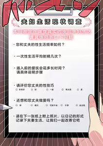 Page 26 of NTR Diary ~Hitozuma, Kyouko no Nikki~ - preview thumbnail