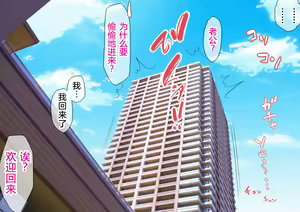 Page 285 of NTR Diary ~Hitozuma, Kyouko no Nikki~ - preview thumbnail