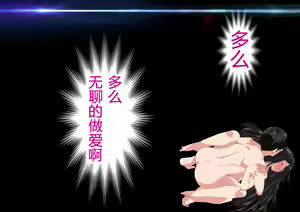 Page 293 of NTR Diary ~Hitozuma, Kyouko no Nikki~ - preview thumbnail