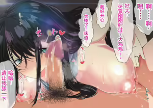 Page 306 of NTR Diary ~Hitozuma, Kyouko no Nikki~ - preview thumbnail