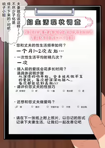 Page 334 of NTR Diary ~Hitozuma, Kyouko no Nikki~ - preview thumbnail