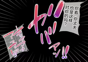 Page 85 of NTR Diary ~Hitozuma, Kyouko no Nikki~ - preview thumbnail