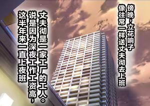 Page 10 of NTR Diary ~Hitozuma, Kyouko no Nikki~ - preview thumbnail