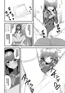 Page 12 of Komatta? | 困扰吗？ - preview thumbnail