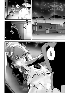 Page 24 of Komatta? | 困扰吗？ - preview thumbnail