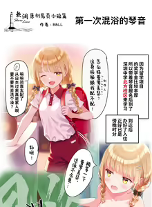 Page 33 of Komatta? | 困扰吗？ - preview thumbnail